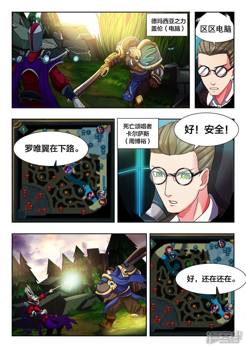 第17话能力者们-打野英雄-王凌雪 周天（第7张）