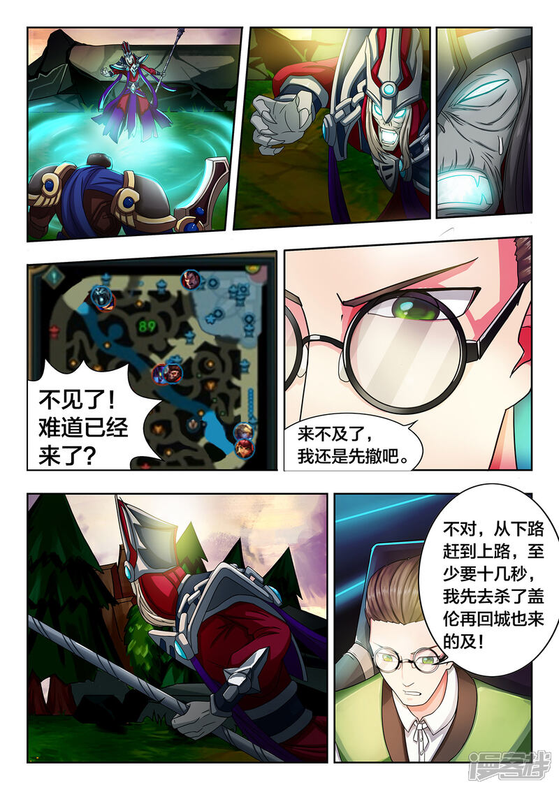 第17话能力者们-打野英雄-王凌雪 周天（第8张）