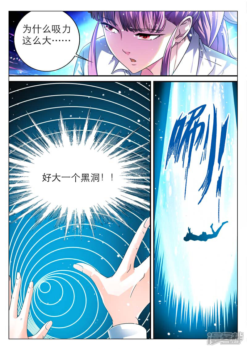 【快递少女奇闻录】漫画-（第6话）章节漫画下拉式图片-第2张图片