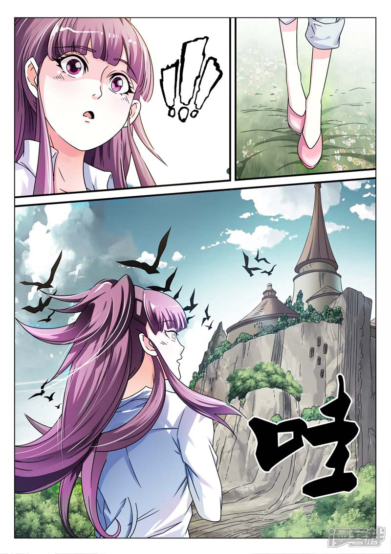 【快递少女奇闻录】漫画-（第6话）章节漫画下拉式图片-第4张图片