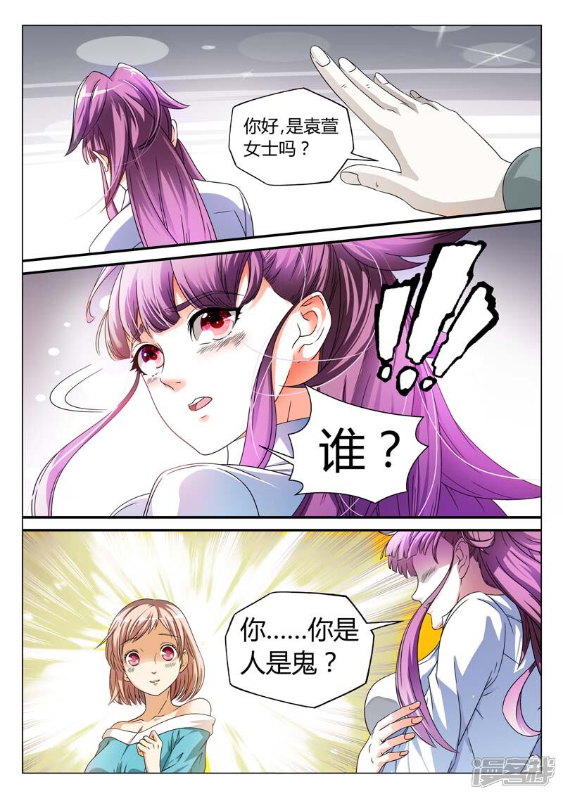 【快递少女奇闻录】漫画-（第6话）章节漫画下拉式图片-第6张图片