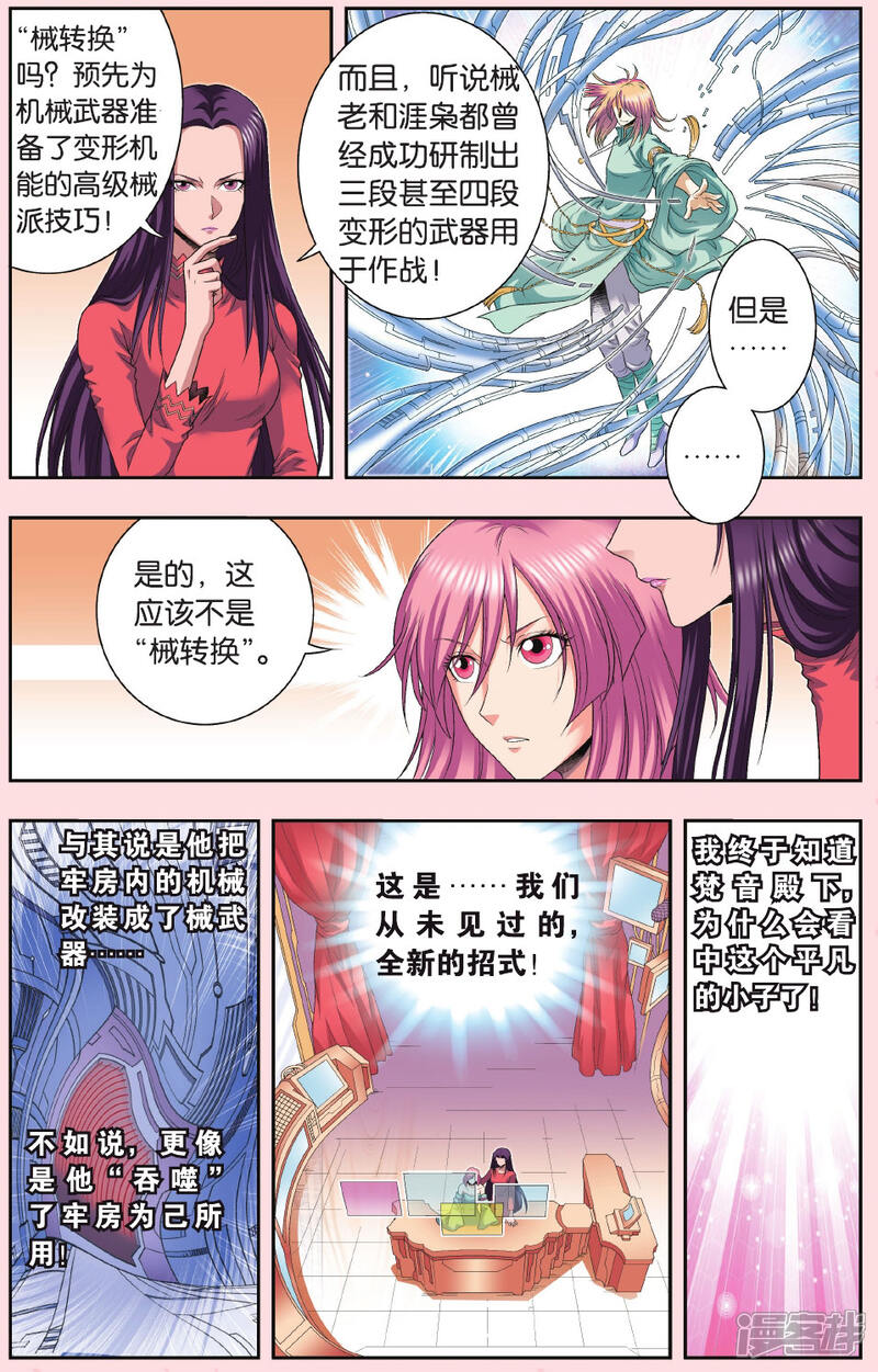 星海镖师墨荷内衣掉图_星海镖师墨荷(3)