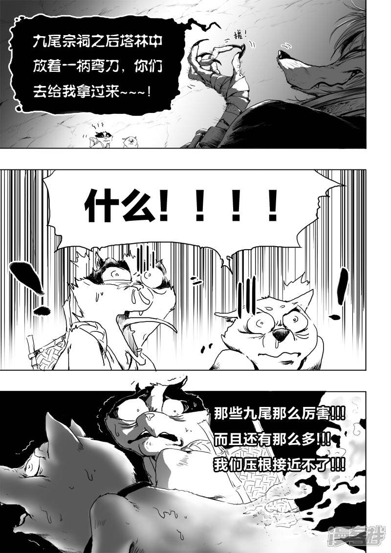 漫画栈