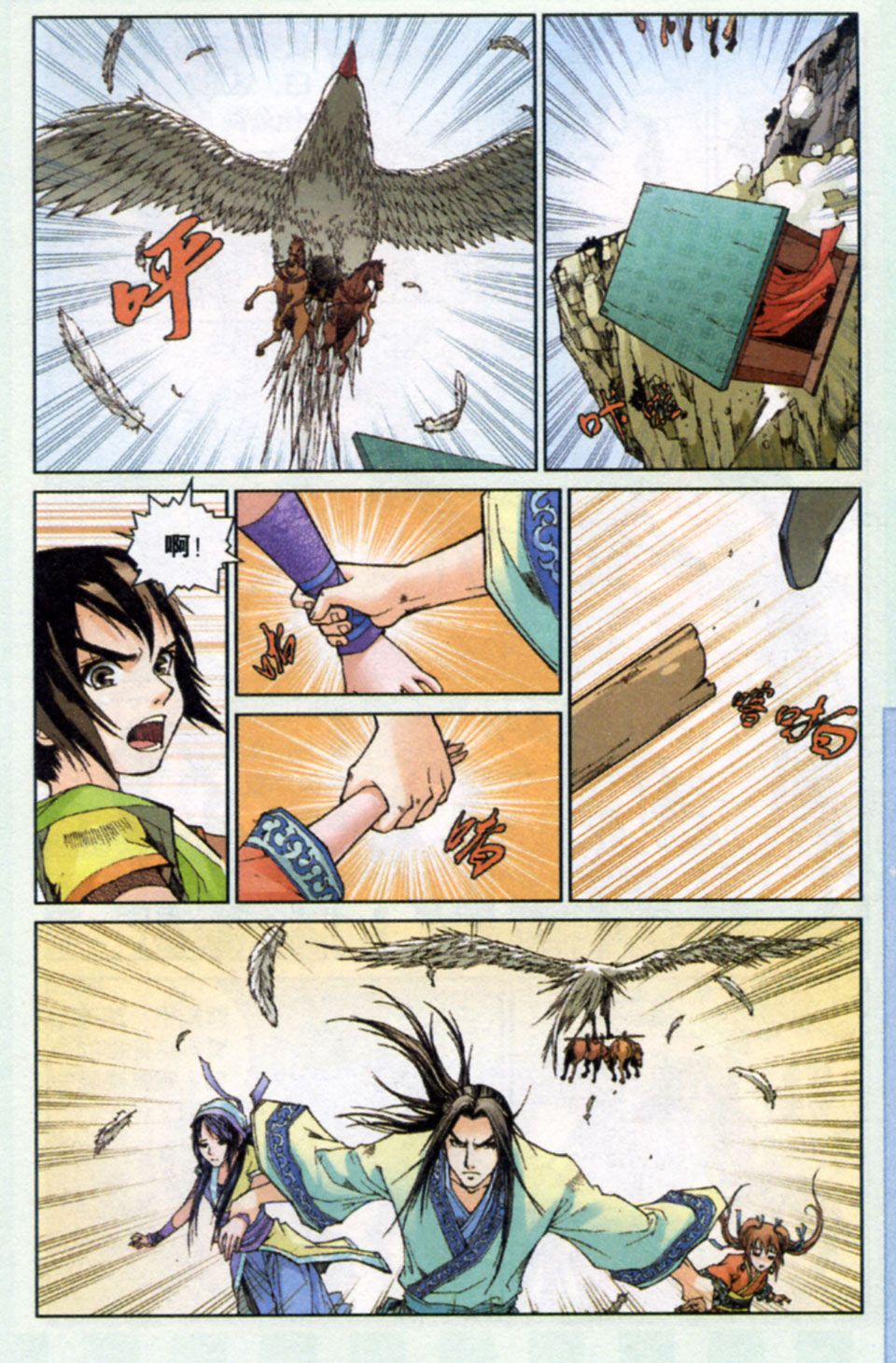 6