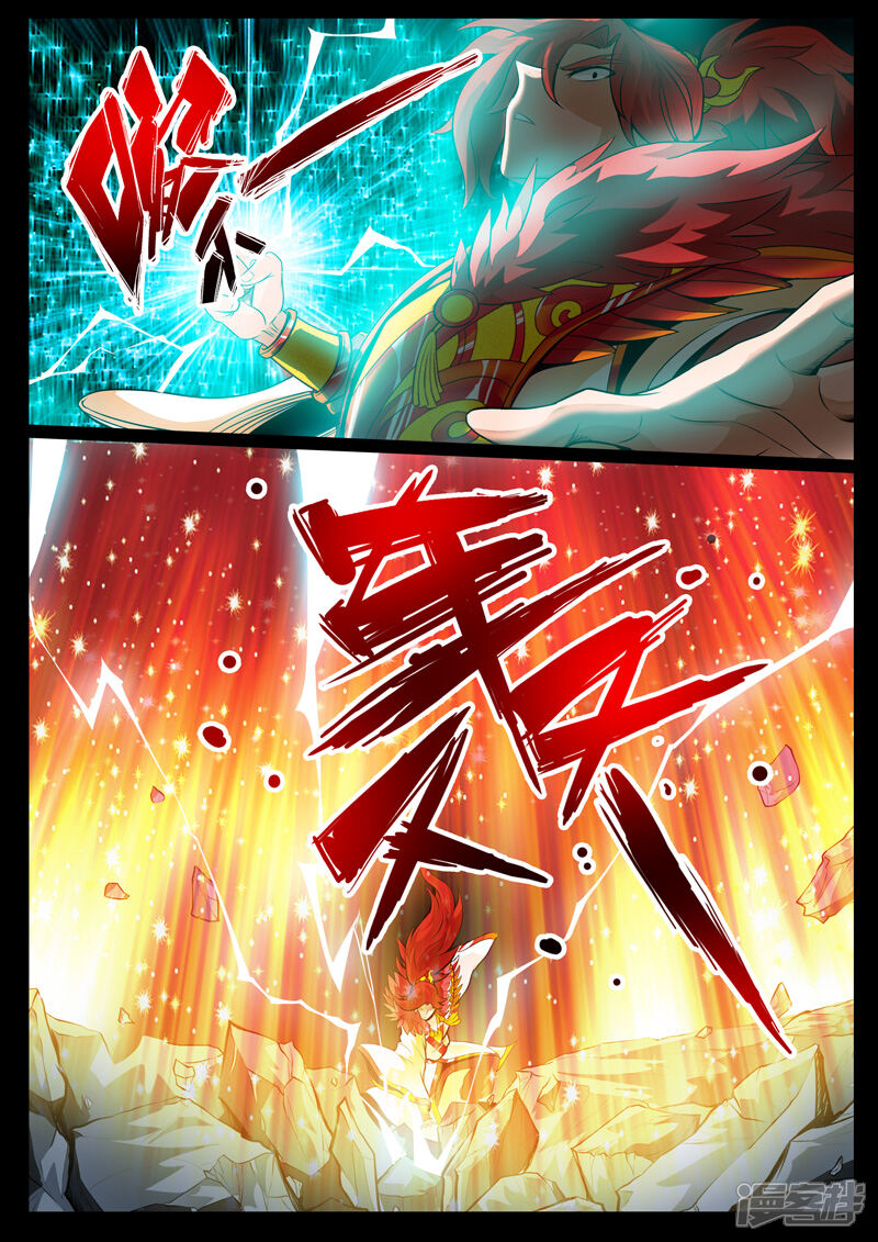 第61话玄天伏魔刃（1）-龙符之王道天下-神居动漫（第4张）