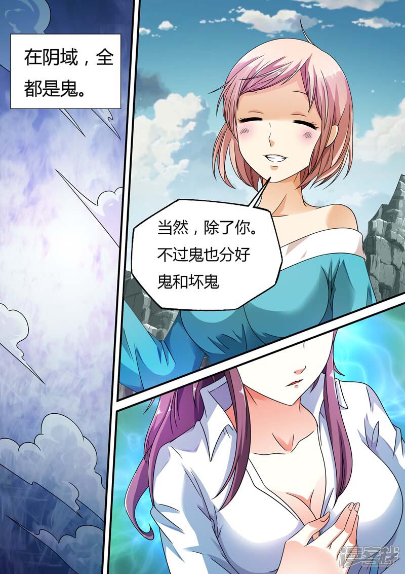 【快递少女奇闻录】漫画-（第7话）章节漫画下拉式图片-第1张图片