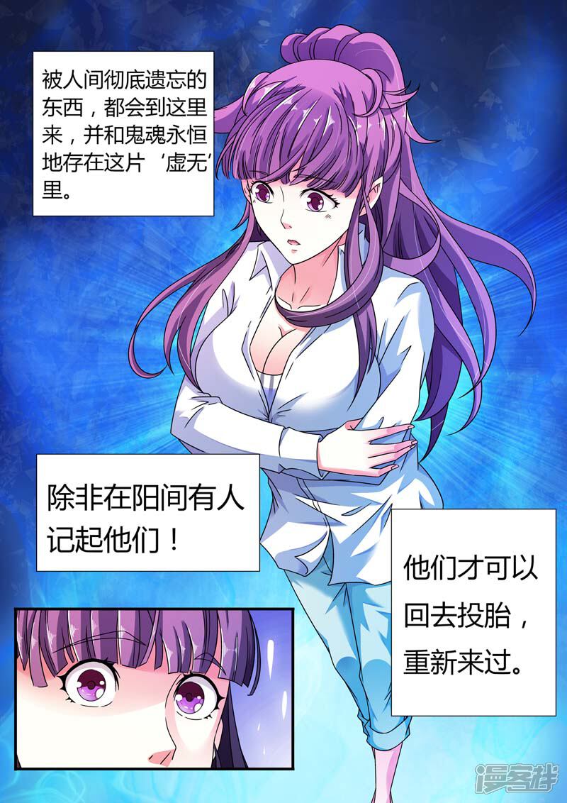 【快递少女奇闻录】漫画-（第7话）章节漫画下拉式图片-第3张图片