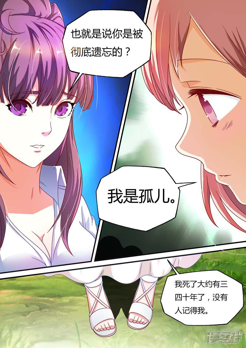 【快递少女奇闻录】漫画-（第7话）章节漫画下拉式图片-第4张图片
