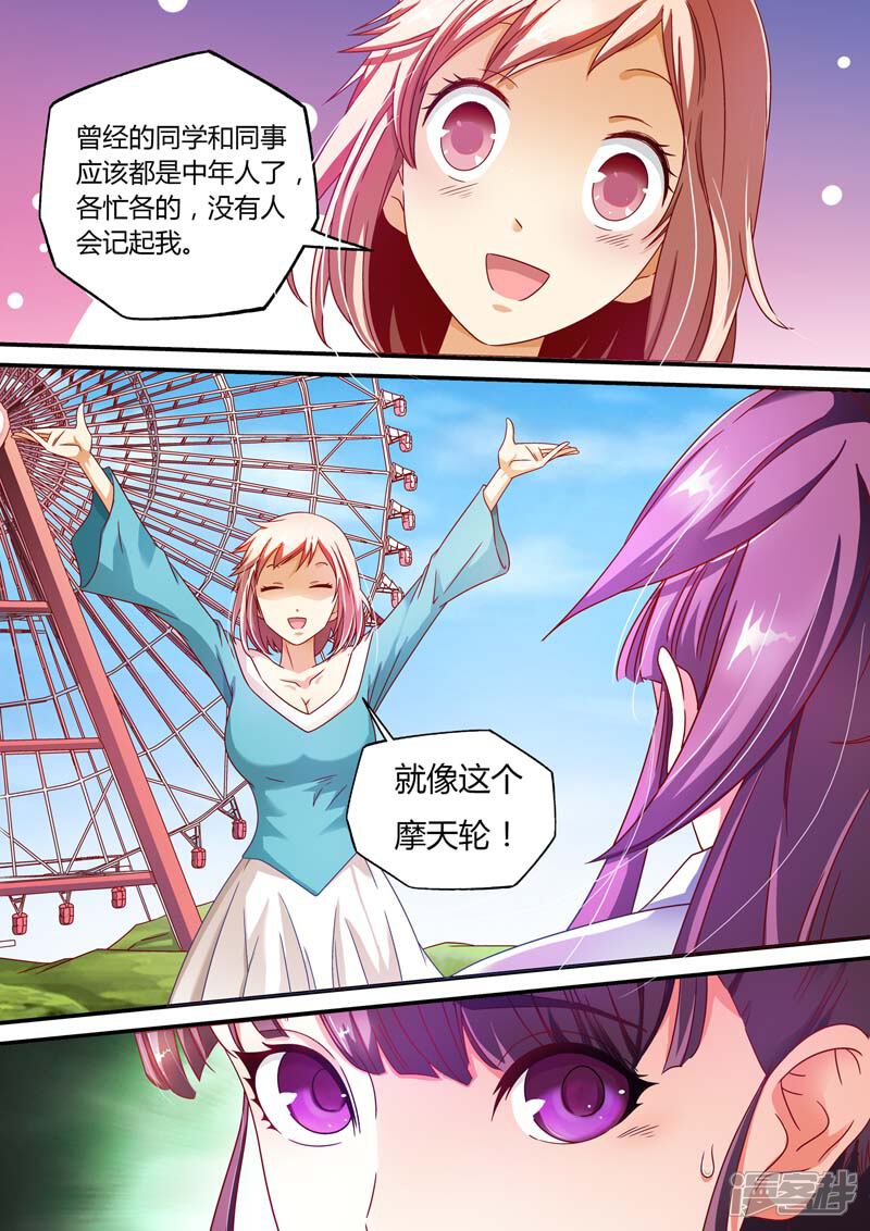 【快递少女奇闻录】漫画-（第7话）章节漫画下拉式图片-第5张图片