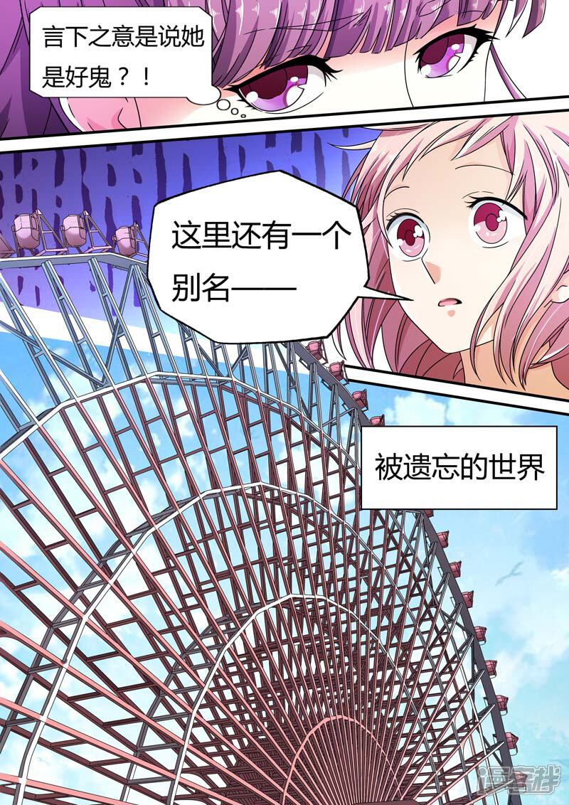 【快递少女奇闻录】漫画-（第7话）章节漫画下拉式图片-第2张图片