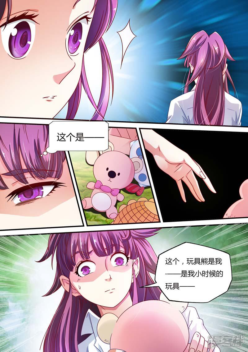 【快递少女奇闻录】漫画-（第7话）章节漫画下拉式图片-第6张图片