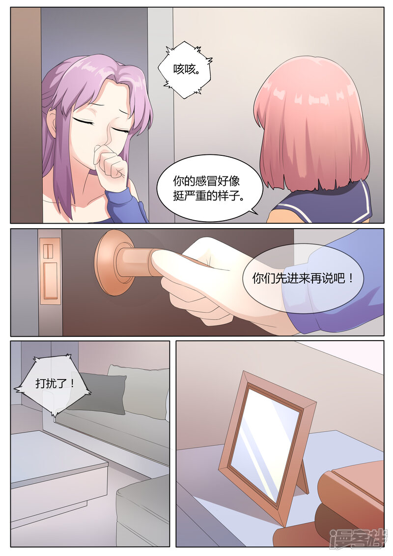 第8话-百夜灵异录-歪歪狐动漫&zaza（第7张）