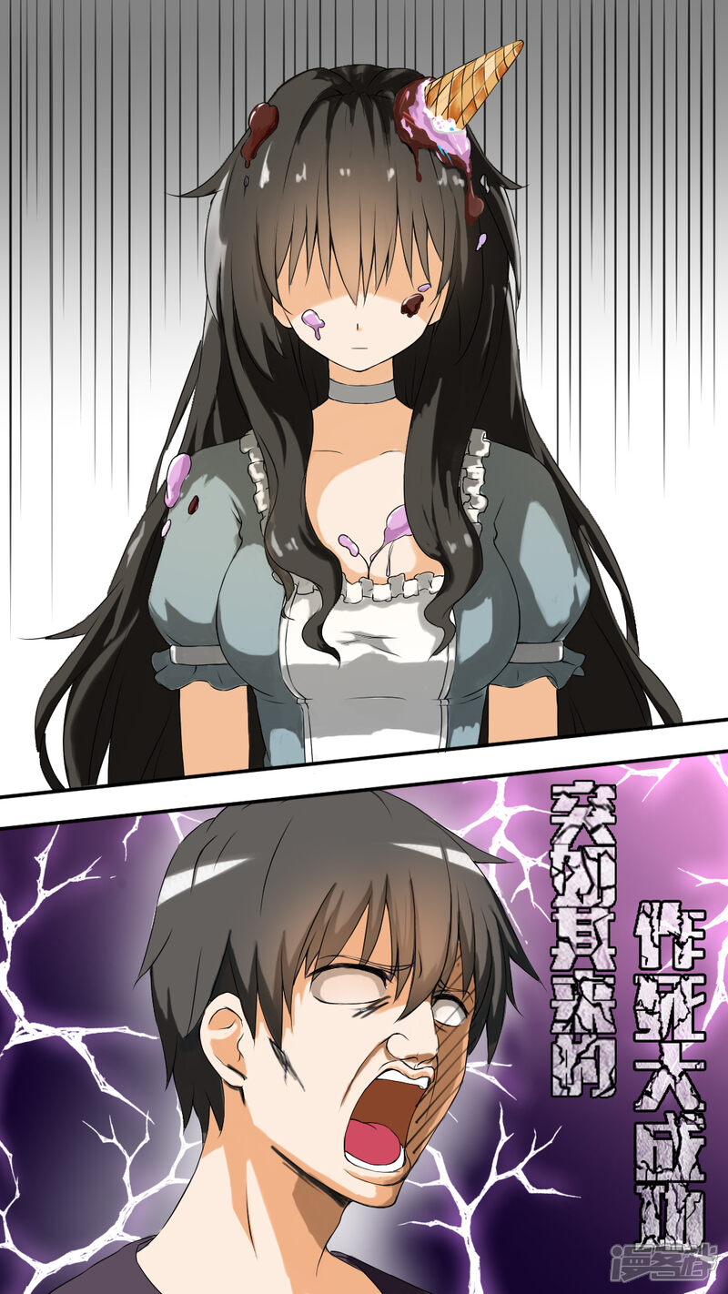 第42话强行偶遇-女子学院的男生-触岛漫画（第11张）