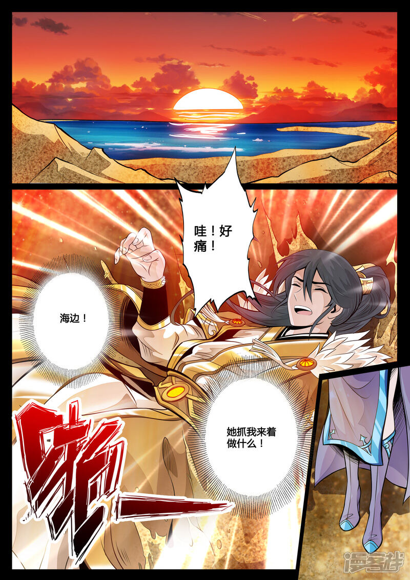 龙符之王道天下漫画 第63话 复仇(1) - 漫客栈