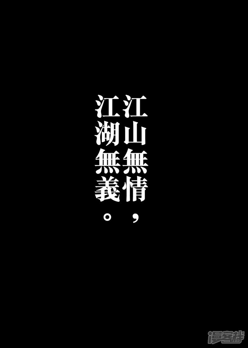 【镖人】漫画-（回归预告）章节漫画下拉式图片-第2张图片