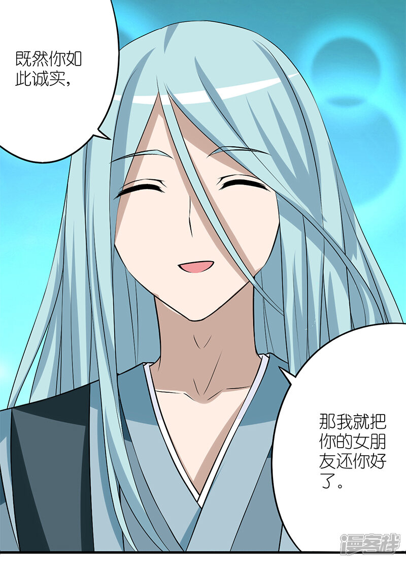 就想要个女朋友漫画 河神 - 漫客栈