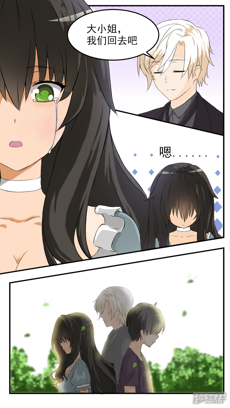 第43话劳伦斯的意图-女子学院的男生-触岛漫画（第7张）