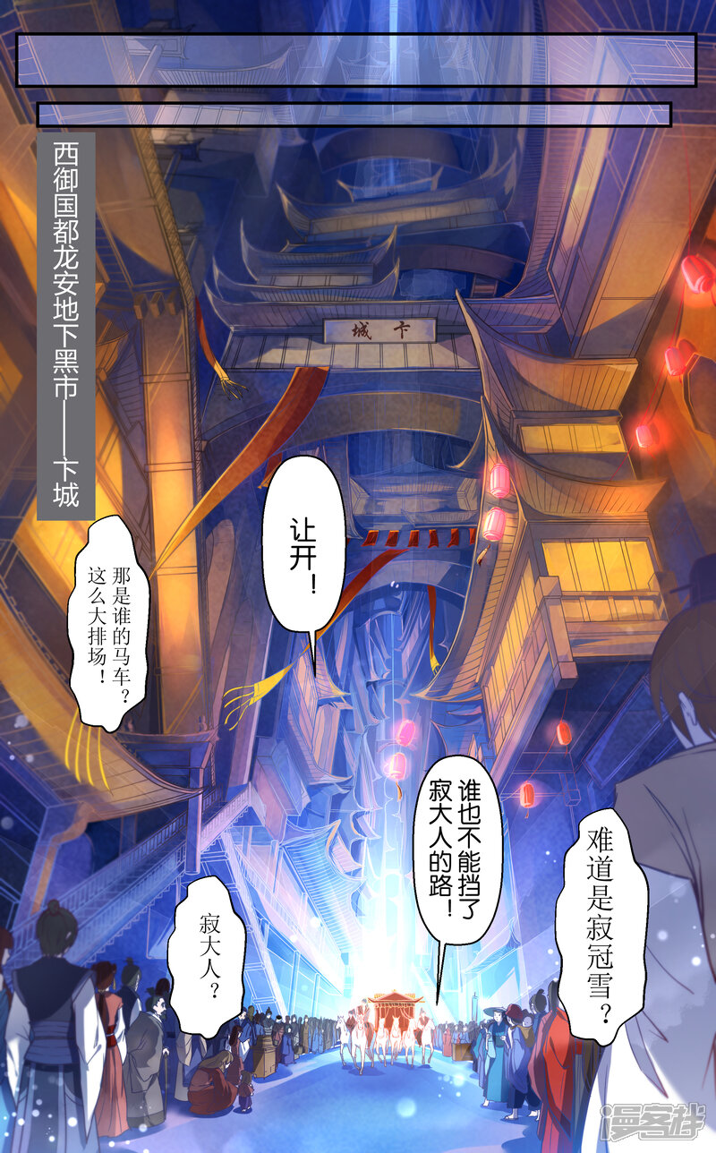 丑女的后宫法则漫画 第1话 - 漫客栈