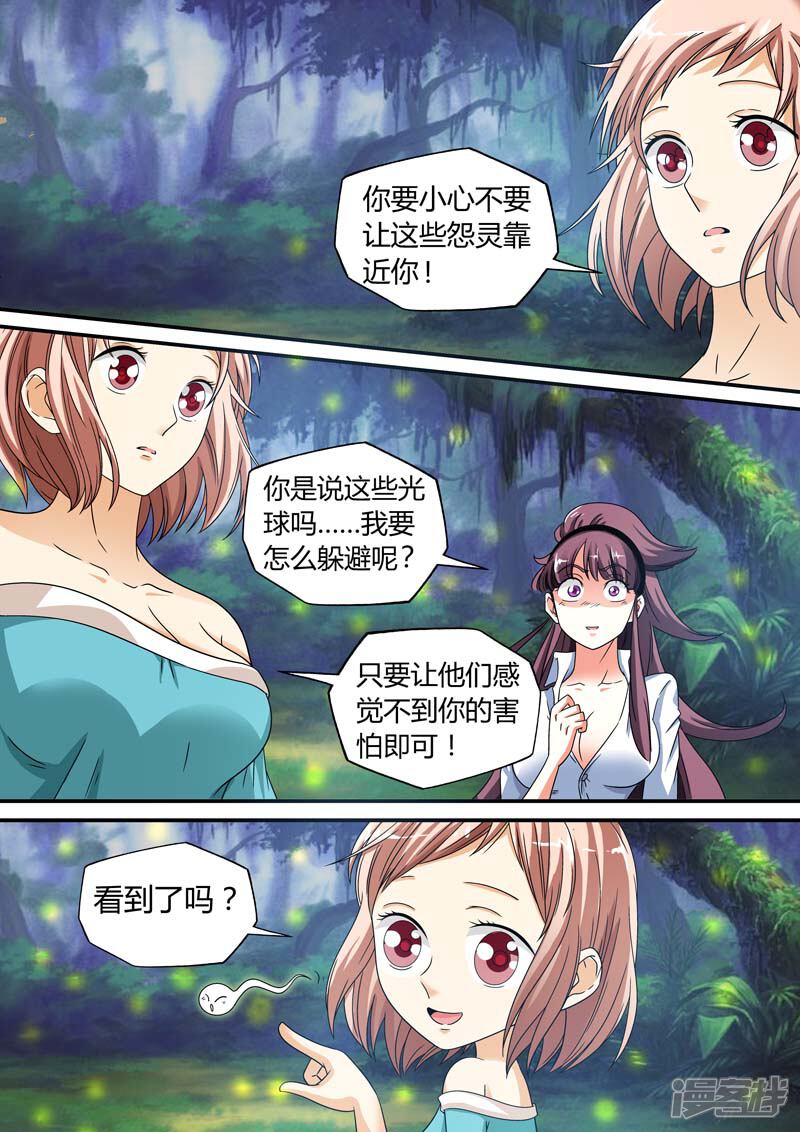 【快递少女奇闻录】漫画-（第8话）章节漫画下拉式图片-第1张图片