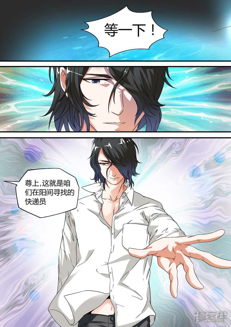【快递少女奇闻录】漫画-（第8话）章节漫画下拉式图片-第5张图片