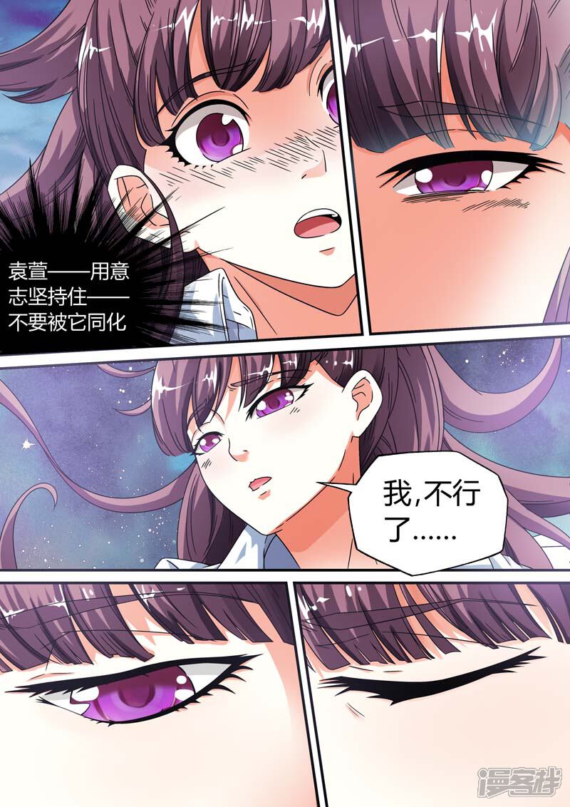 【快递少女奇闻录】漫画-（第8话）章节漫画下拉式图片-第4张图片
