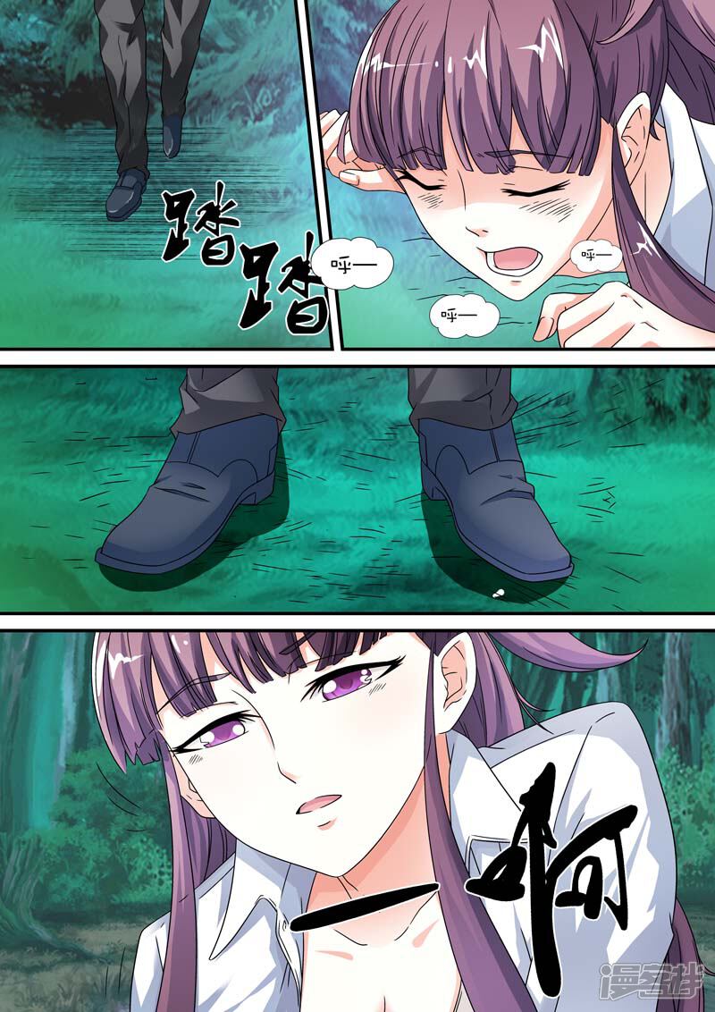 【快递少女奇闻录】漫画-（第8话）章节漫画下拉式图片-第6张图片