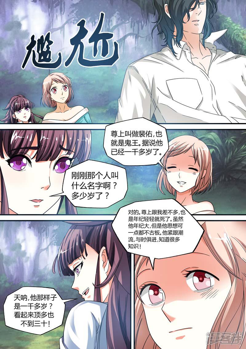 【快递少女奇闻录】漫画-（第8话）章节漫画下拉式图片-第9张图片