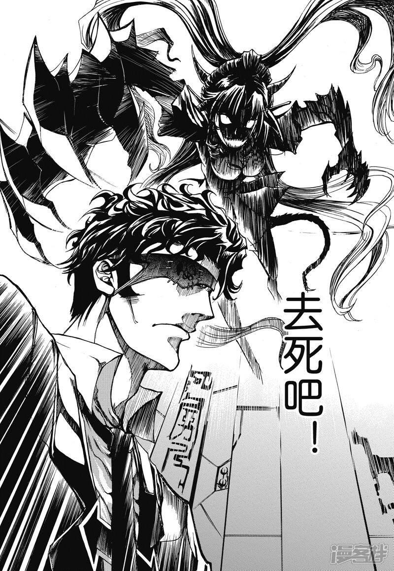 神契幻奇谭(1-4部)漫画 第22话