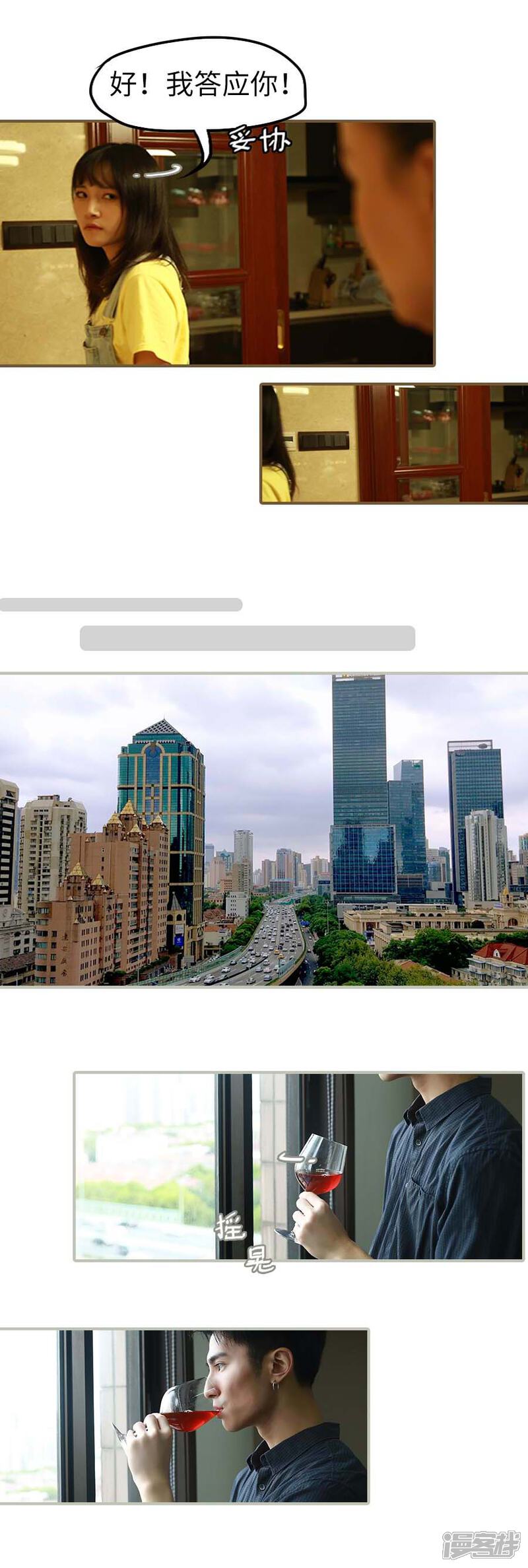 第2话-冷血总裁的心尖妻-剧能玩（第7张）