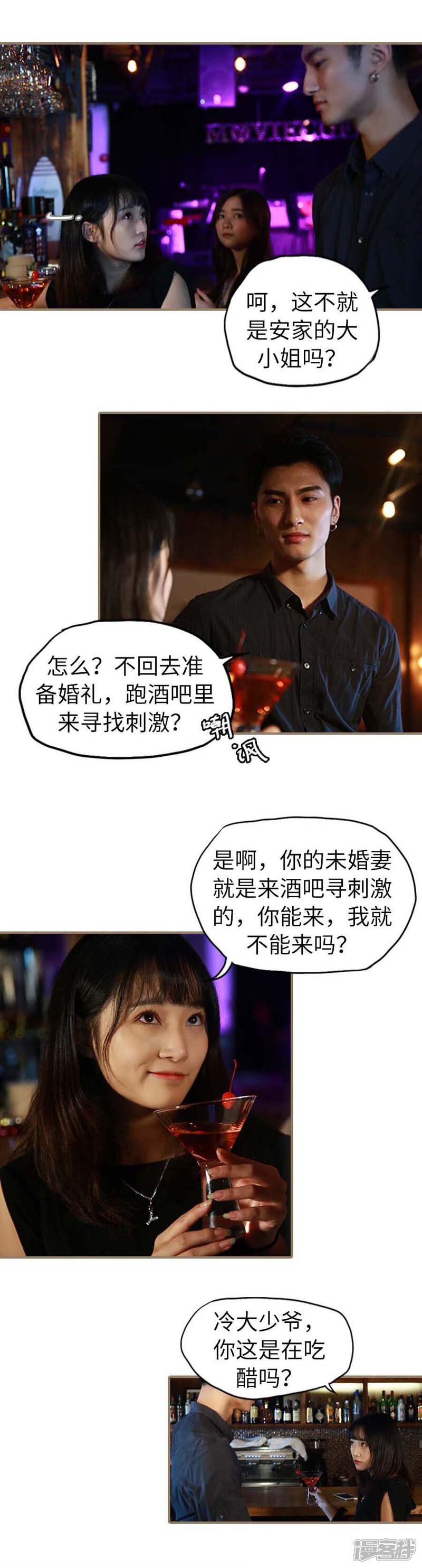 第3话-冷血总裁的心尖妻-剧能玩（第8张）
