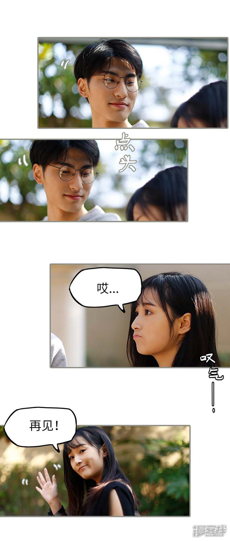 第5话-冷血总裁的心尖妻-剧能玩（第6张）