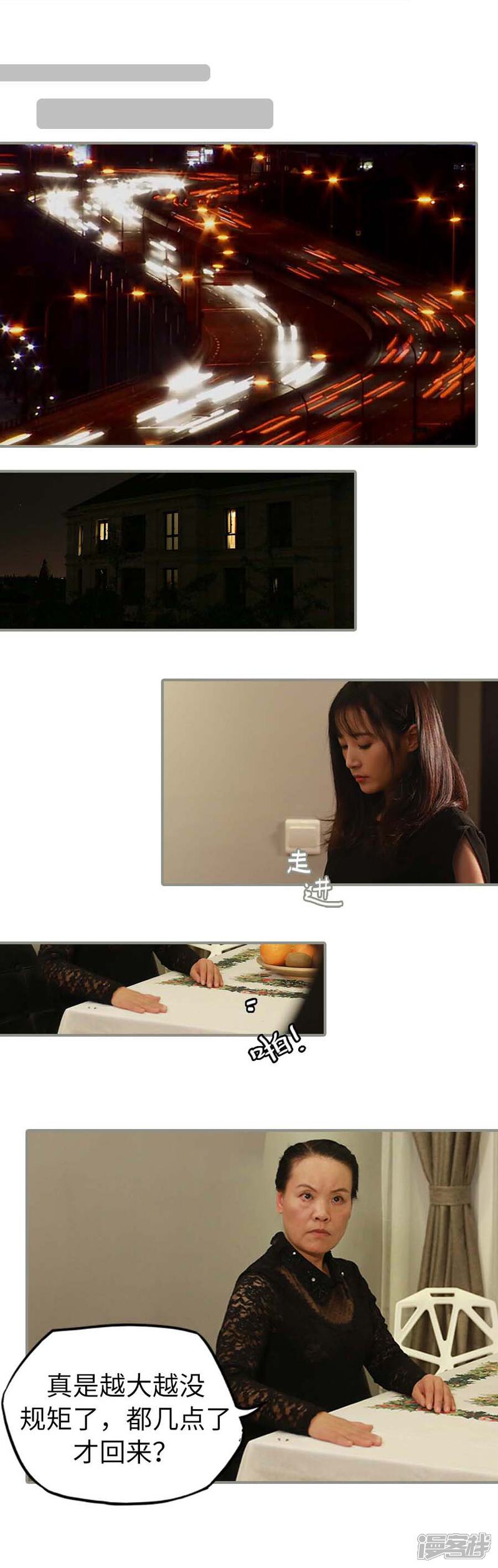 第5话-冷血总裁的心尖妻-剧能玩（第7张）