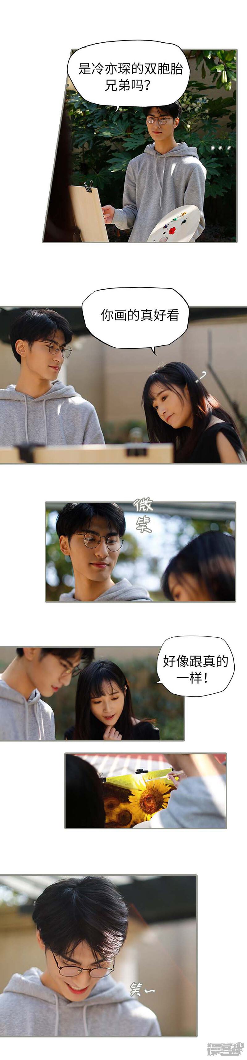 第5话-冷血总裁的心尖妻-剧能玩（第4张）