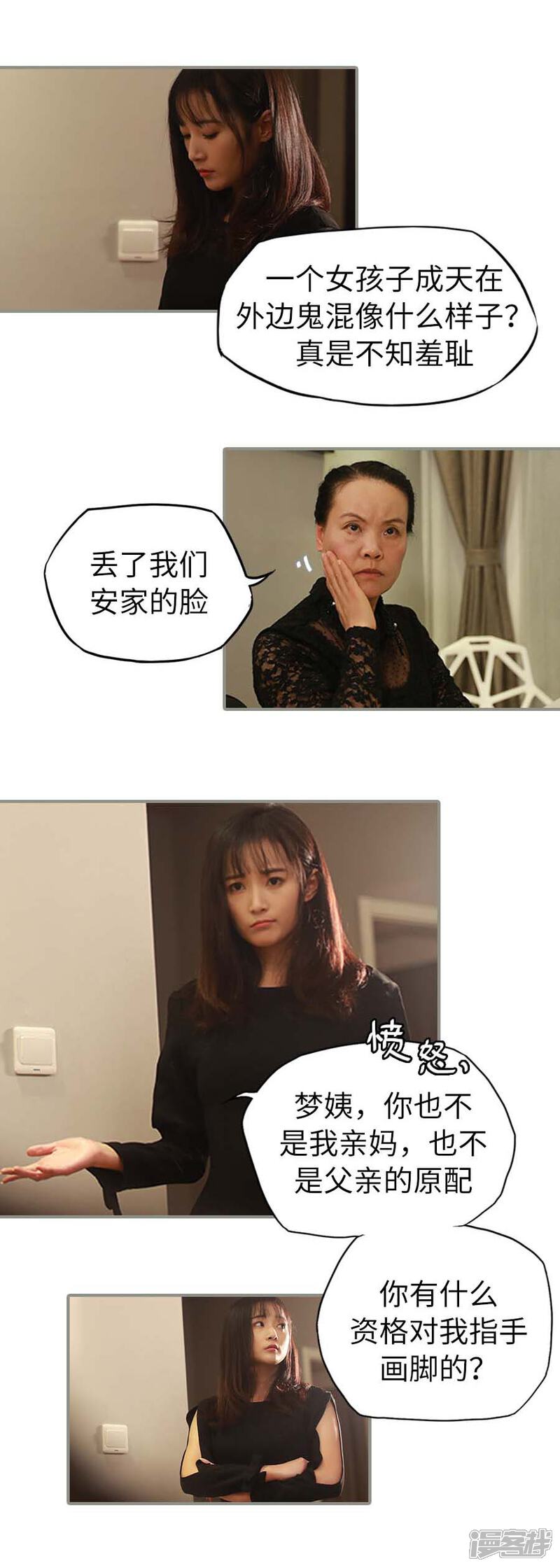 第5话-冷血总裁的心尖妻-剧能玩（第8张）