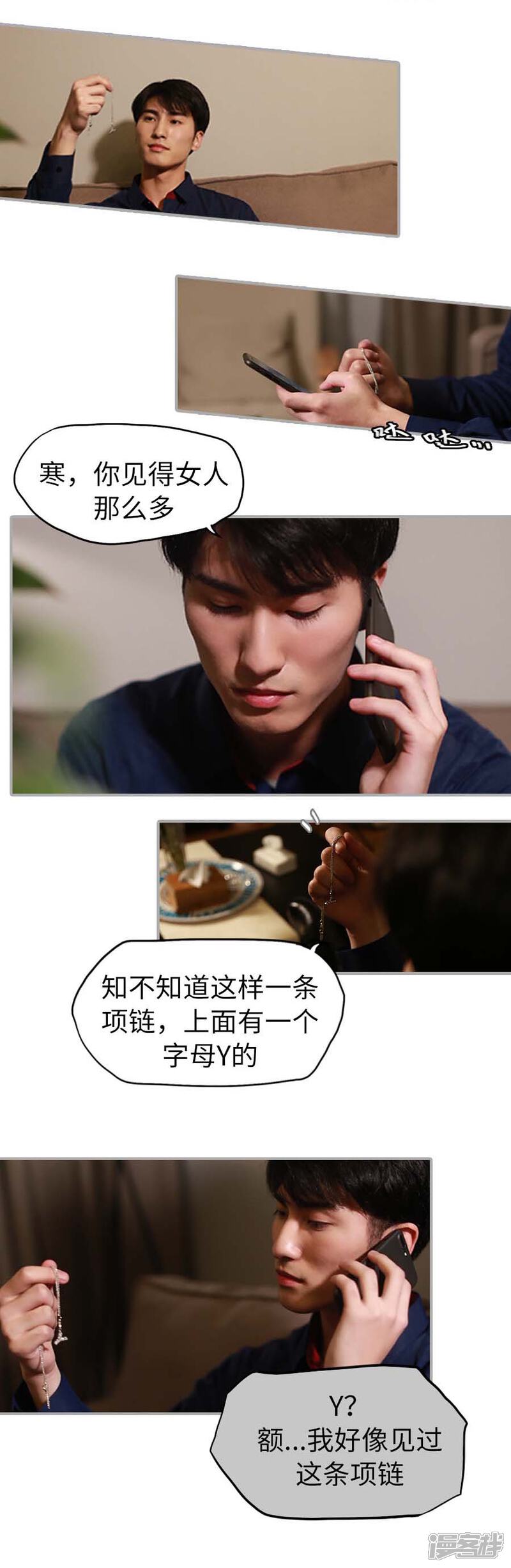 第6话-冷血总裁的心尖妻-剧能玩（第8张）