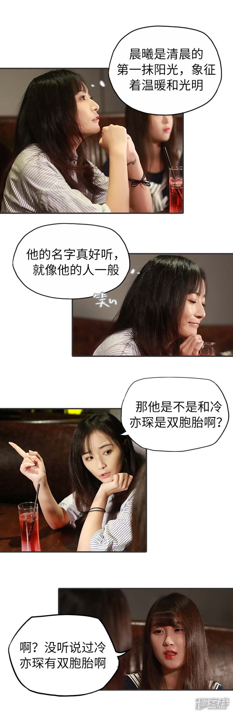 第7话-冷血总裁的心尖妻-剧能玩（第5张）