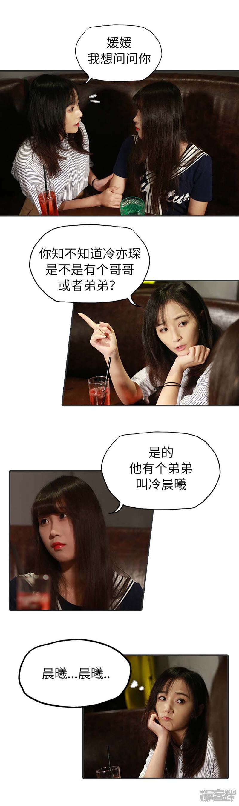 第7话-冷血总裁的心尖妻-剧能玩（第4张）