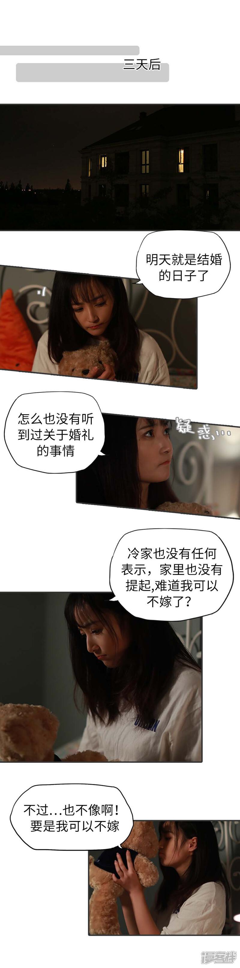 第7话-冷血总裁的心尖妻-剧能玩（第7张）