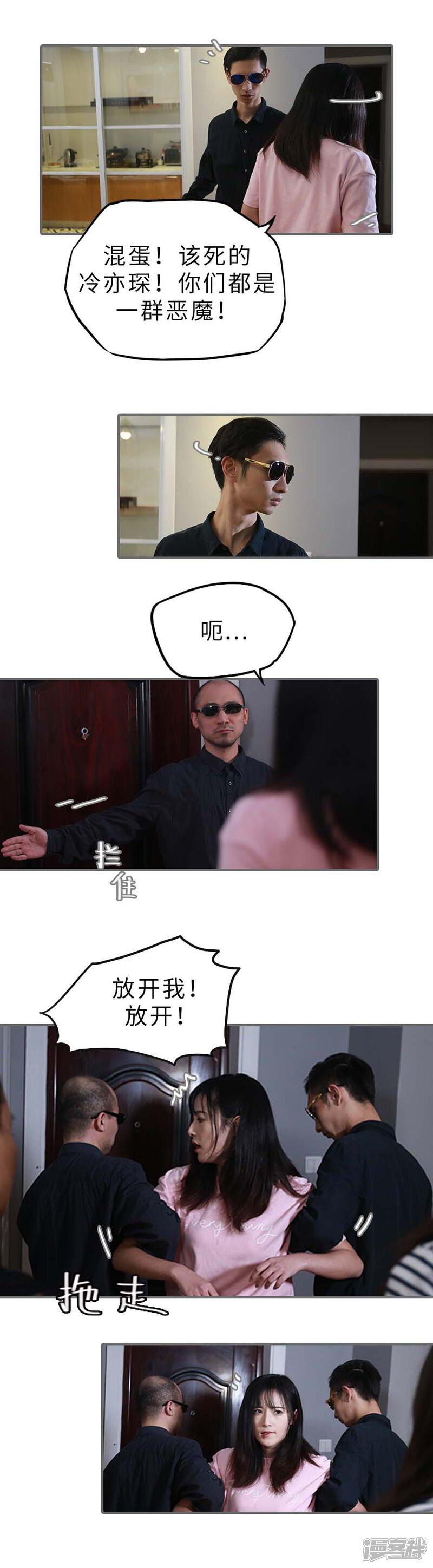 第8话-冷血总裁的心尖妻-剧能玩（第5张）
