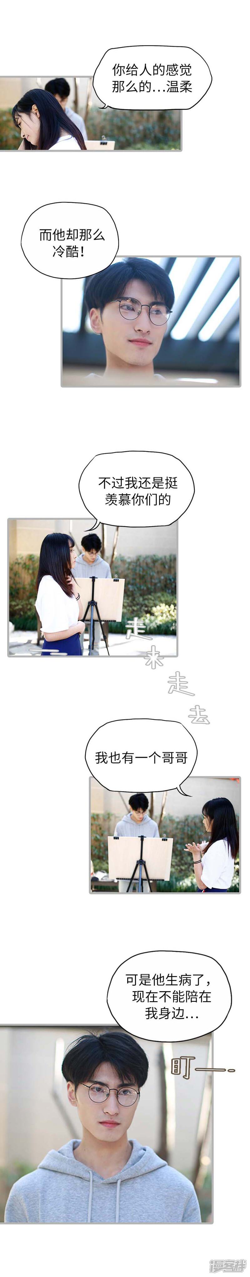 第12话-冷血总裁的心尖妻-剧能玩（第5张）