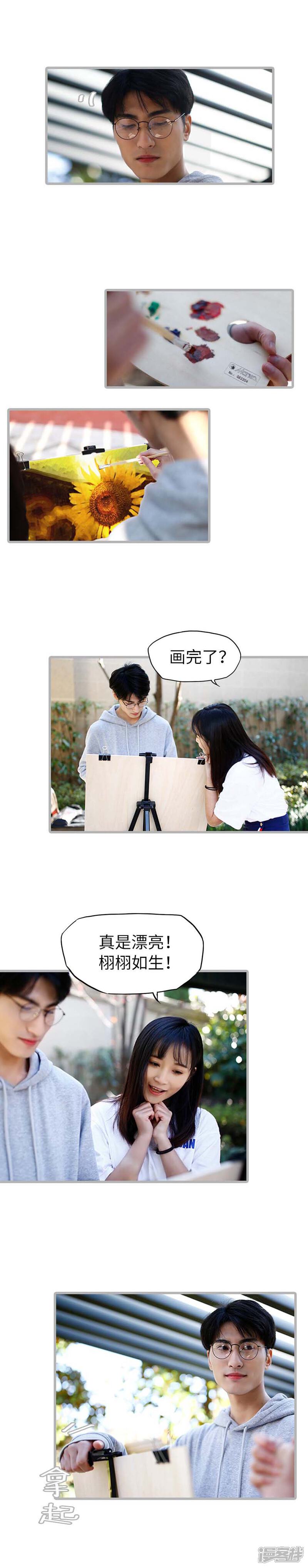 第12话-冷血总裁的心尖妻-剧能玩（第6张）