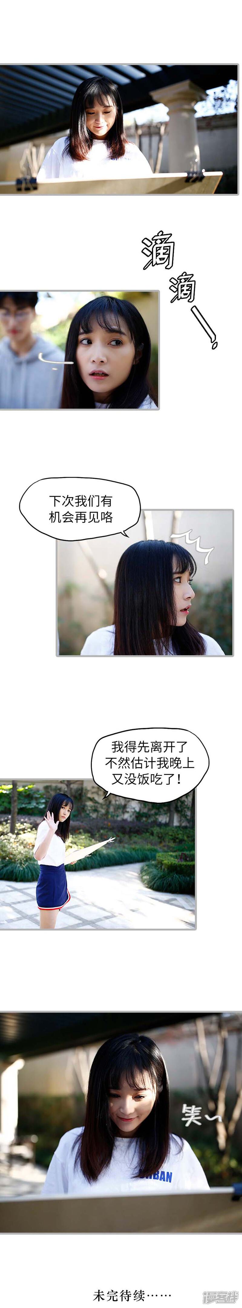 第12话-冷血总裁的心尖妻-剧能玩（第8张）