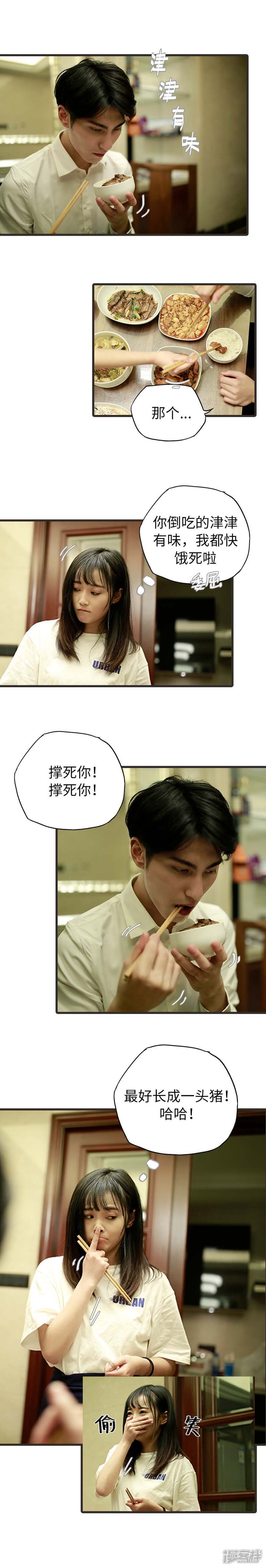 第13话-冷血总裁的心尖妻-剧能玩（第7张）