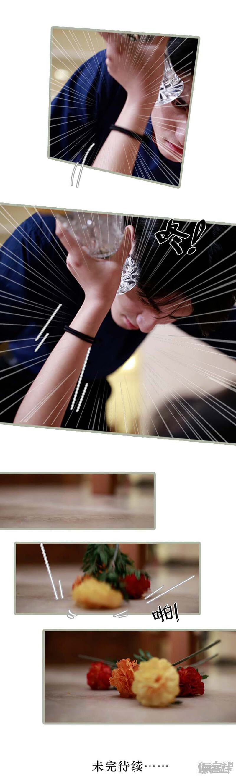 第15话-冷血总裁的心尖妻-剧能玩（第9张）