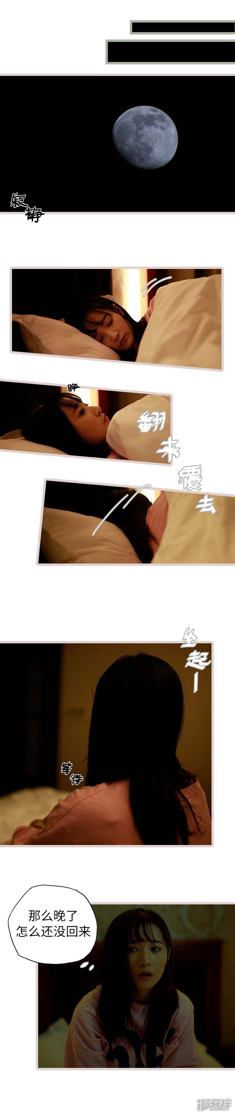 第16话-冷血总裁的心尖妻-剧能玩（第7张）