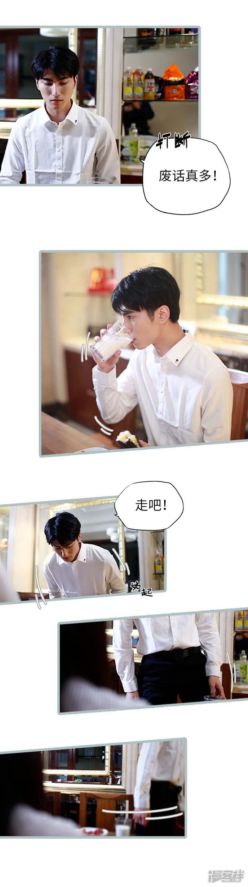 第17话-冷血总裁的心尖妻-剧能玩（第6张）