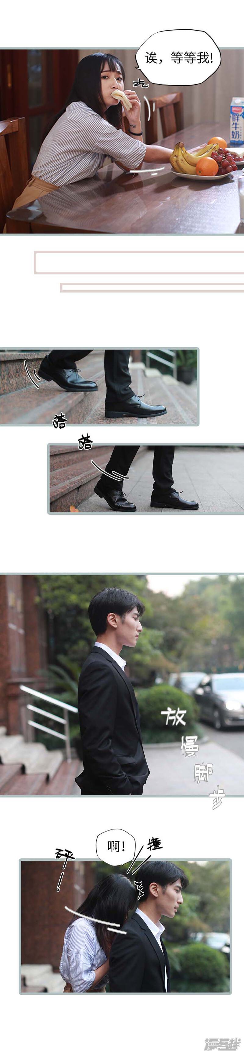 第17话-冷血总裁的心尖妻-剧能玩（第7张）