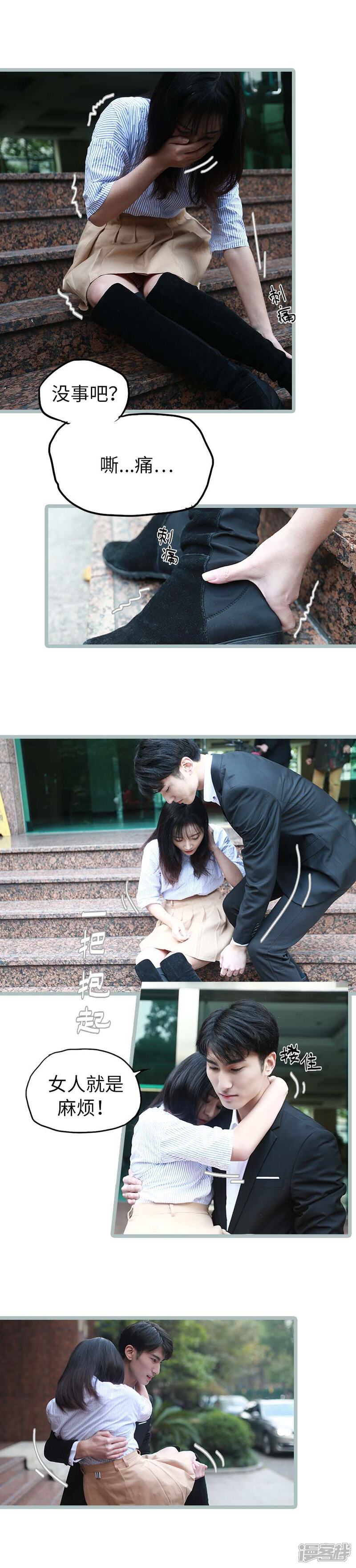 第17话-冷血总裁的心尖妻-剧能玩（第8张）