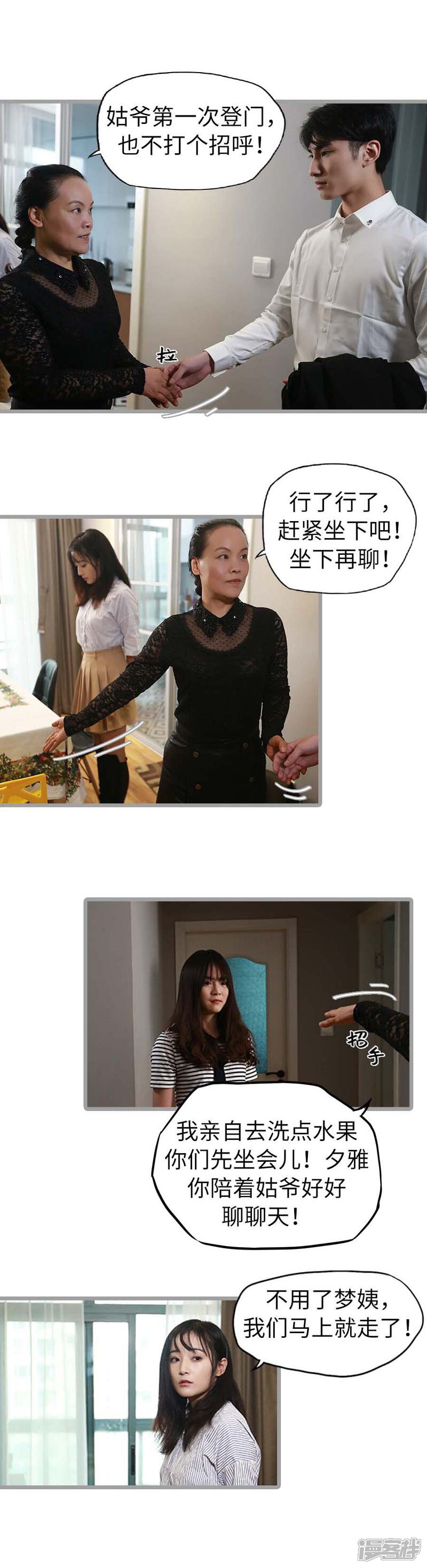 第18话-冷血总裁的心尖妻-剧能玩（第7张）