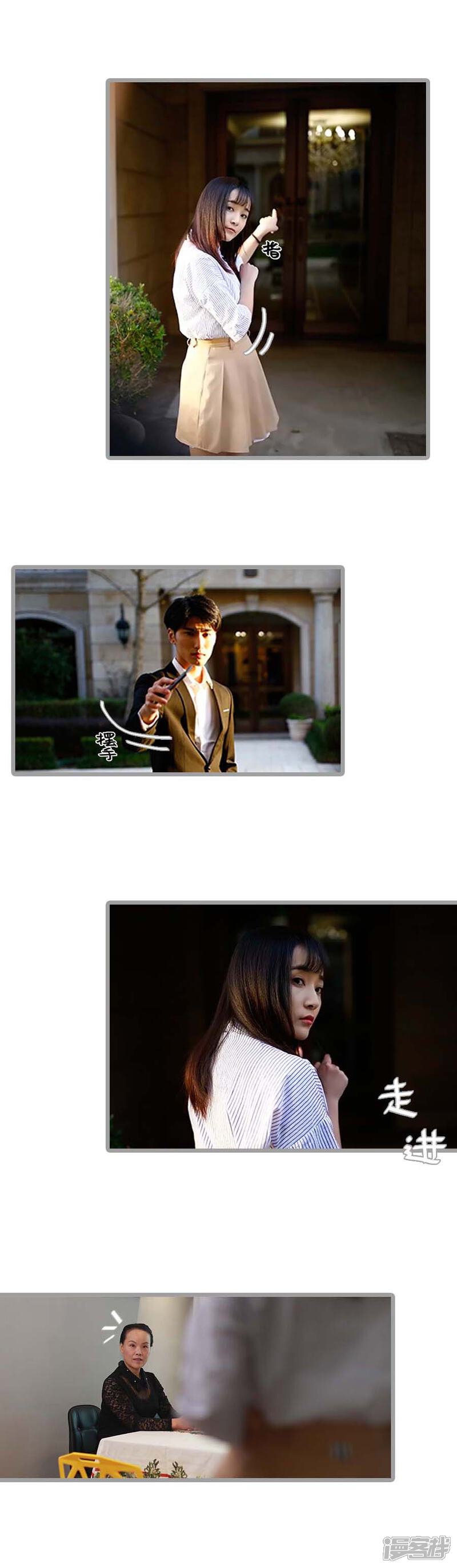 第19话-冷血总裁的心尖妻-剧能玩（第2张）